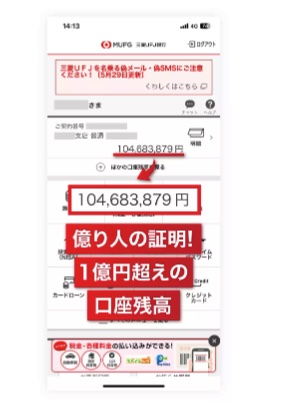 藤井百七郎は怪しい?評判や藤井流3年FIRE投資塾は詐欺か調査