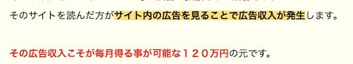 篠原一のプロジェクトエンジェルは副業詐欺?怪しい口コミ・評価を調査!