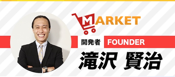 滝沢賢治のMARKETは副業詐欺か!怪しい通販ビジネスの実態を調査