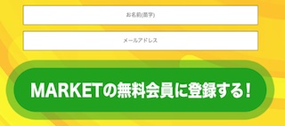 滝沢賢治のMARKETは副業詐欺か!怪しい通販ビジネスの実態を調査