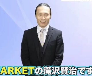 滝沢賢治のMARKETは副業詐欺か!怪しい通販ビジネスの実態を調査