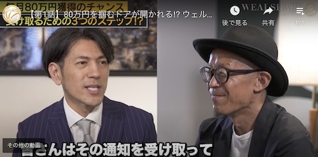 ウェルシェアは詐欺か?武田真治や副業の口コミやシステムについて調査