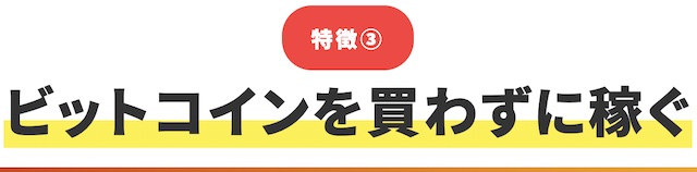 ウェルシェアは詐欺か?武田真治や副業の口コミやシステムについて調査
