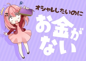「スマホふくぎょうのおしごと」は詐欺?危険性をLINE登録して解説