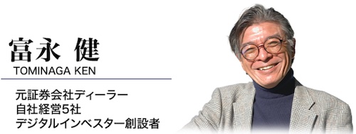 富永健のロクヨンは副業詐欺?内容や怪しい口コミ・評判を調査