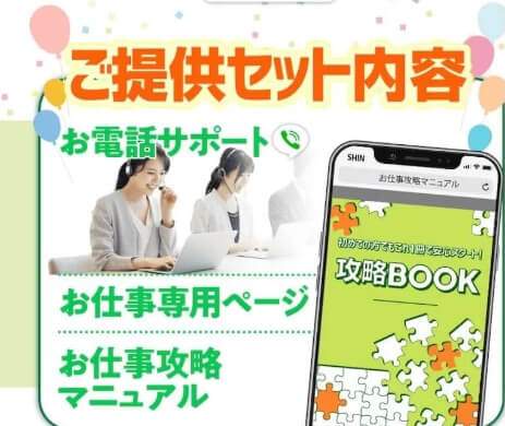 株式会社新・木田圭大郎の副業「CM再生で現金ゲット」は詐欺?