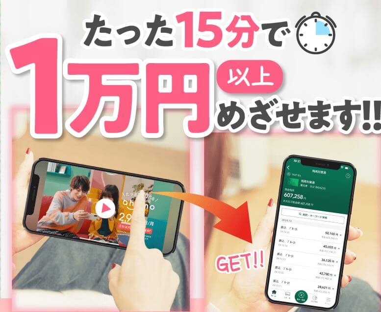 【株式会社BLUE 中原徹】やばい副業?詐欺?口コミなどを登録調査