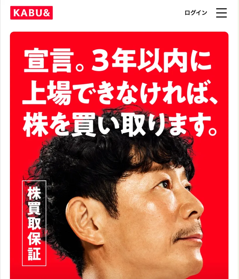 カブアンドは怪しい?株式会社カブ&ピースの評判や内容を詳しく解説
