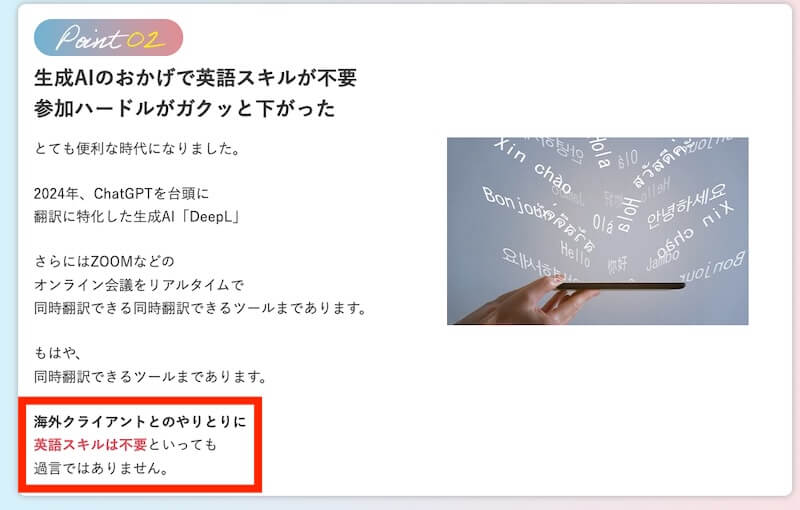 海外向けオンライン秘書の口コミは?SKILABO(スキラボ)は怪しいのか調査