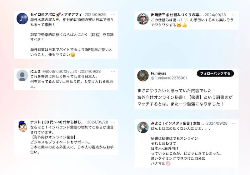 海外向けオンライン秘書の口コミは?SKILABO(スキラボ)は怪しいのか調査