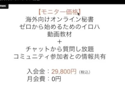 海外向けオンライン秘書の口コミは?SKILABO(スキラボ)は怪しいのか調査