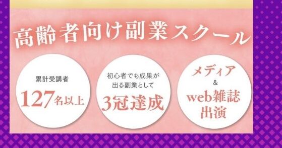ちょなのフロンティア(FRONTIER)の副業内容