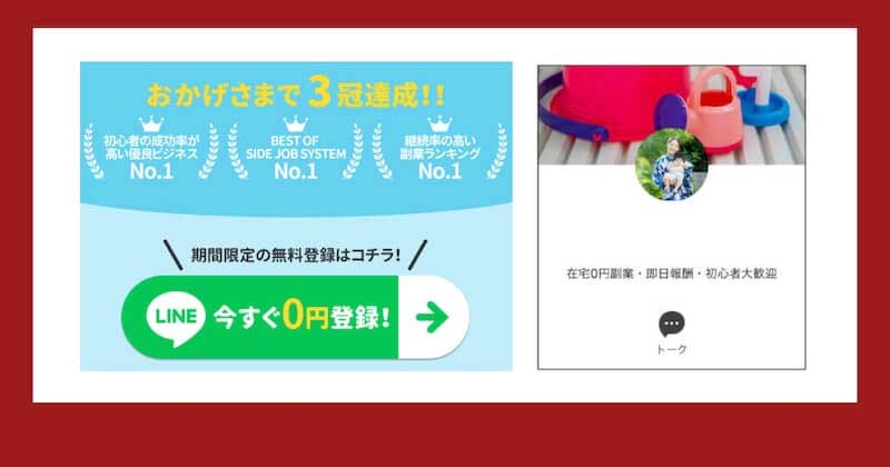 合同会社文の副業は詐欺か