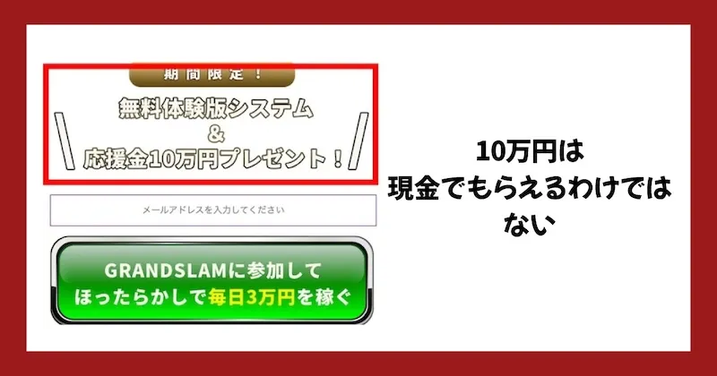 グランドスラムは詐欺?河野真美の副業や評判を徹底調査