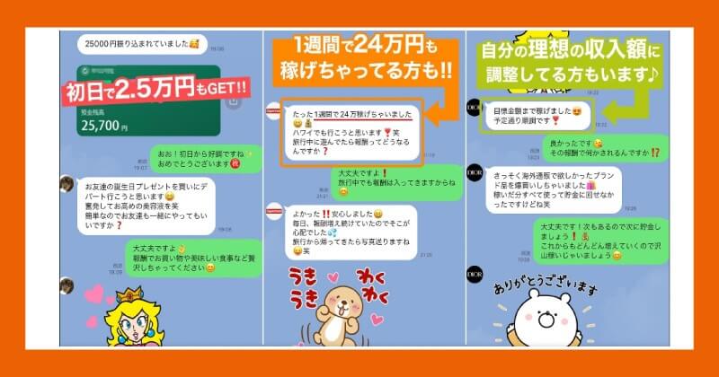 LINE副業の安全性は?怪しい実態や口コミから詳しく解説