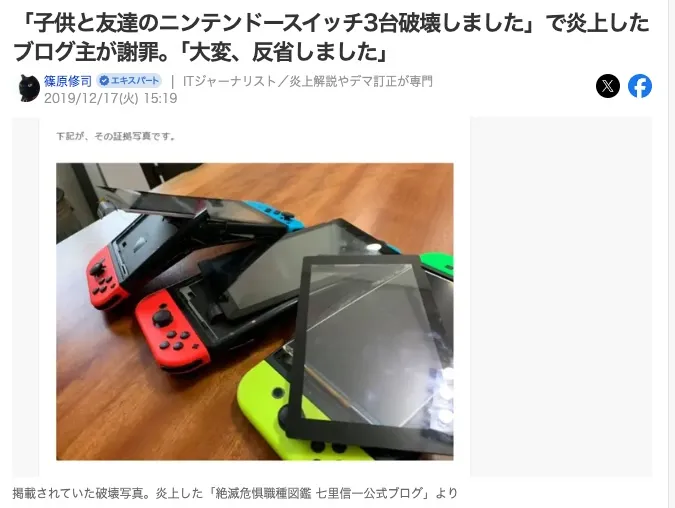 七里信一は怪しい詐欺師?経歴や「騙された」の評判・炎上・無料セミナーを調査