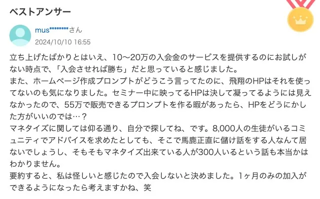七里信一は怪しい詐欺師?経歴や「騙された」の評判・炎上・無料セミナーを調査