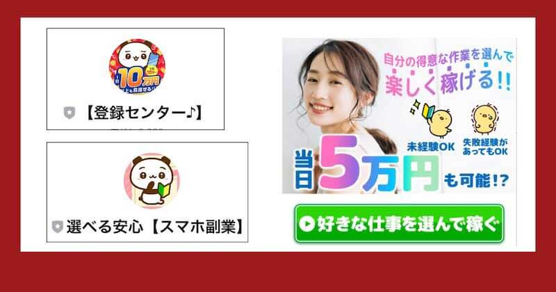 ランダムは副業詐欺?怪しい口コミや内容から危険性を解説