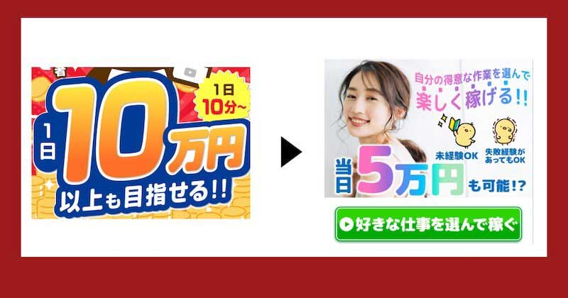 ランダムは副業詐欺?怪しい口コミや内容から危険性を解説