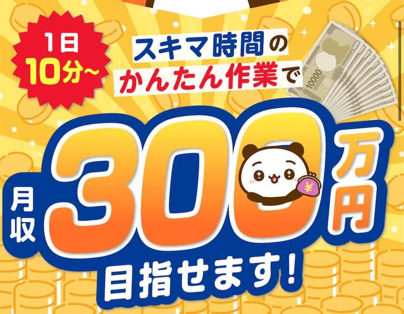 ランダムは副業詐欺?怪しい口コミや内容から危険性を解説