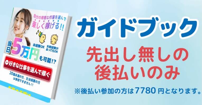 ランダムは副業詐欺?怪しい口コミや内容から危険性を解説