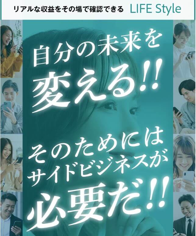 【株式会社YASAKA 副業】詐欺?LIFE Styleや永森航汰について調査