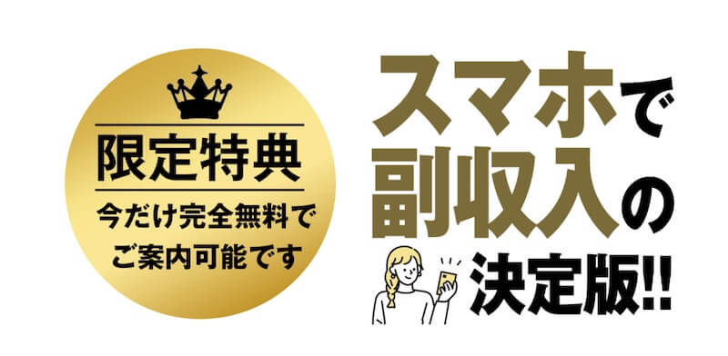 【株式会社YASAKA 副業】詐欺?LIFE Styleや永森航汰について調査