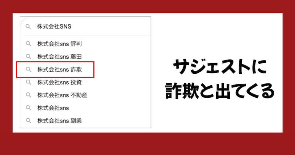シンニホン創生プロジェクトは詐欺?両替するだけで億資産は本当か調査