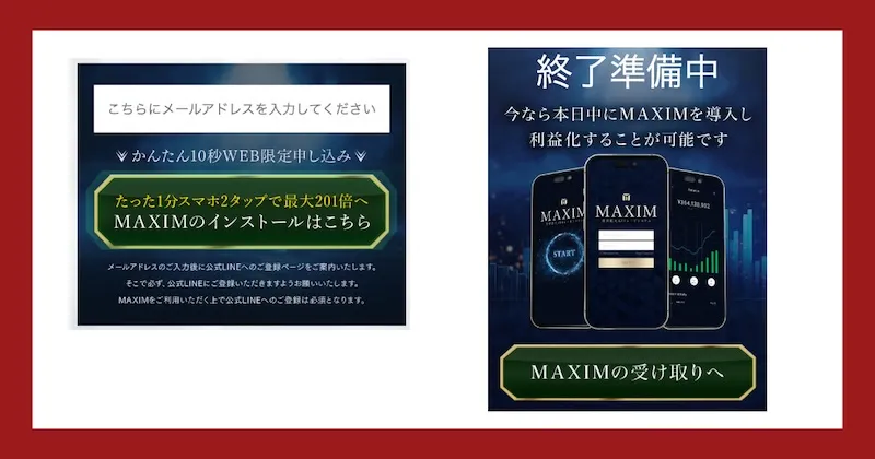 近藤智弘のMAXIMは投資詐欺か調査