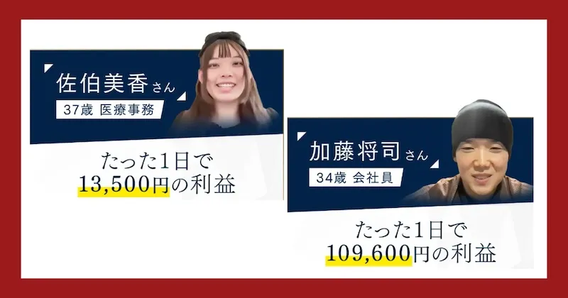 近藤智弘のMAXIMは投資詐欺か調査