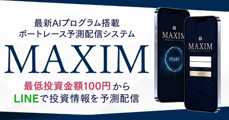 近藤智弘のMAXIMは投資詐欺か調査