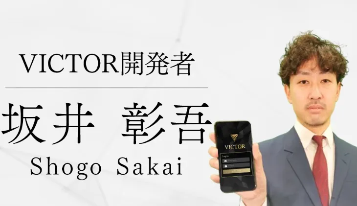 坂井彰吾