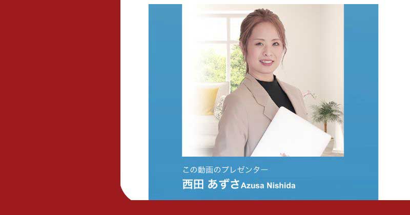 【西田あずさ】ライターズプラスは詐欺?怪しい評判や入会金について調査