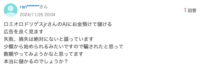 両替するだけで億資産?「コネクト」は口コミ・評判が怪しい