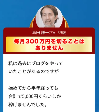プロジェクトアトムエイト(ATOM8)は副業詐欺?評判や口コミと怪しい伊藤忠について調査