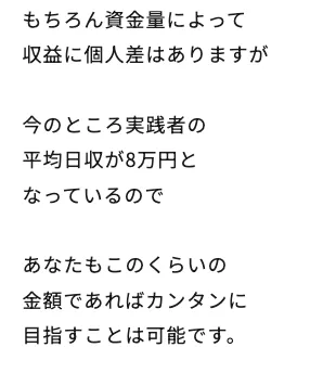 プロジェクトアトムエイト(ATOM8)は副業詐欺?評判や口コミと怪しい伊藤忠について調査