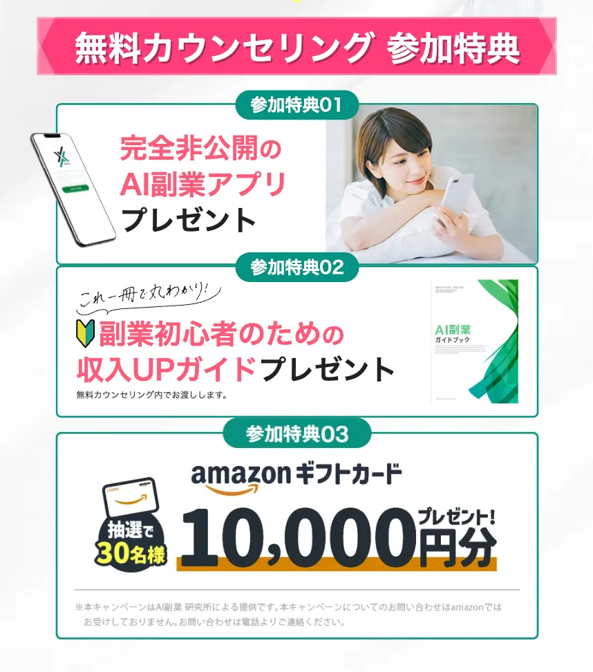株式会社デジタルフロンティアの副業は詐欺?長谷川裕也やAI副業研究所を調査