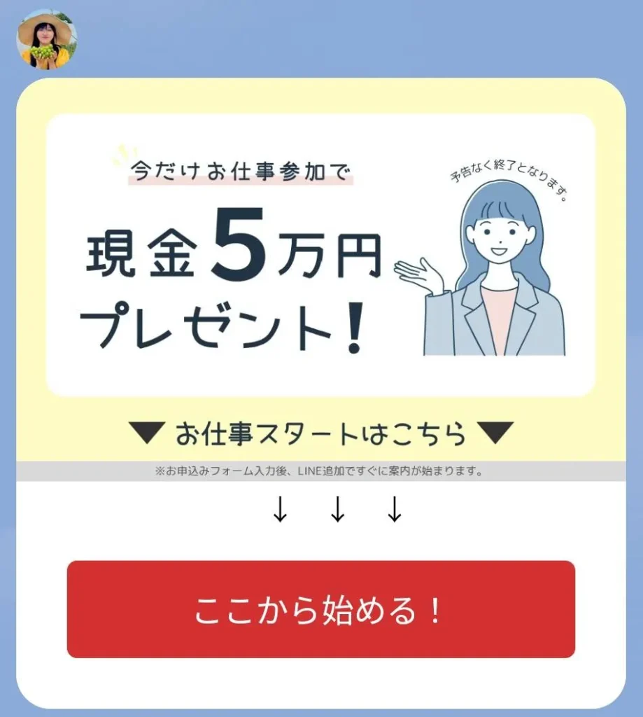 【株式会社DO 山口和樹】副業詐欺か!佐藤にい菜やFRESHの内容を調査
