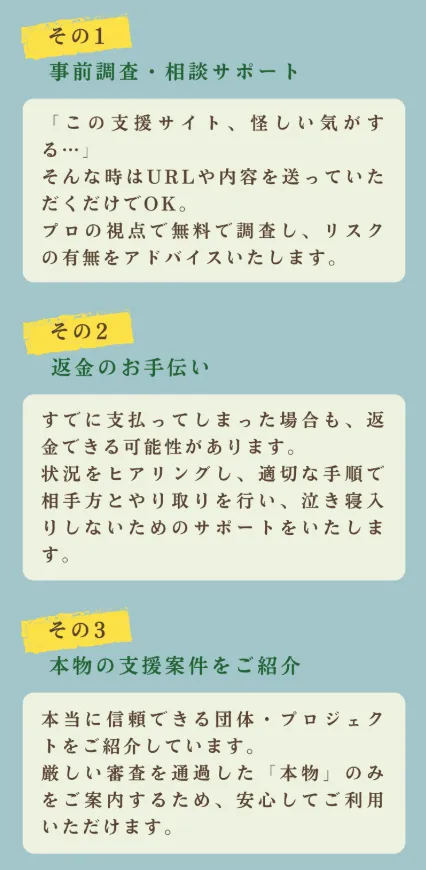 浜崎めぐみの詐欺に注意!イーストサイド支援金相談所・株式会社Golden-Appleの実態を調査