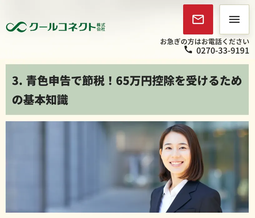 浜崎めぐみの詐欺に注意!イーストサイド支援金相談所・株式会社Golden-Appleの実態を調査