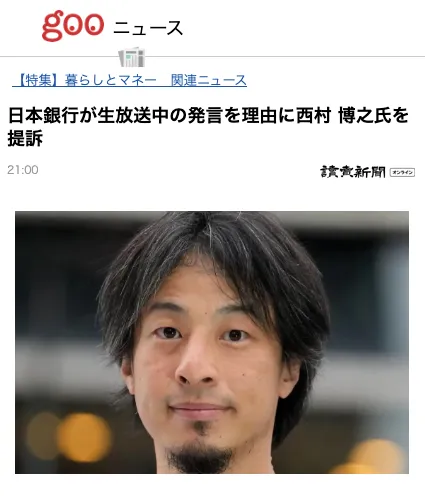 ひろゆき(西村博之)逮捕の広告はフェイクニュースで詐欺!破産やAI投資で稼いだのも嘘【Kōdo Tradeline】
