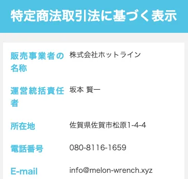 株式会社ホットラインは副業詐欺?L-ワークスで稼げるのか口コミや評判を調査
