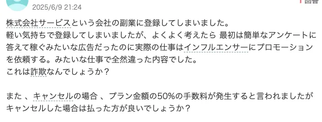 下山かりなのLINEは詐欺?株式会社サービス”河口裕一郎”の副業を調査