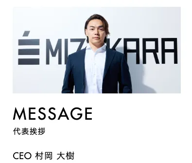 株式会社ミズカラは怪しい?コーチングには詐欺との口コミも?評判を調査