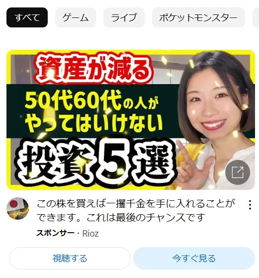 森ふゆこの詐欺広告に注意!YouTubeやインスタからLINEに誘導するのは偽物です