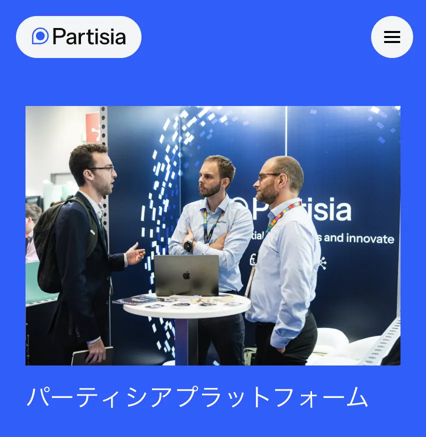 パーティシア仮想通貨は詐欺?怪しいネットワークビジネス(PDF)に注意