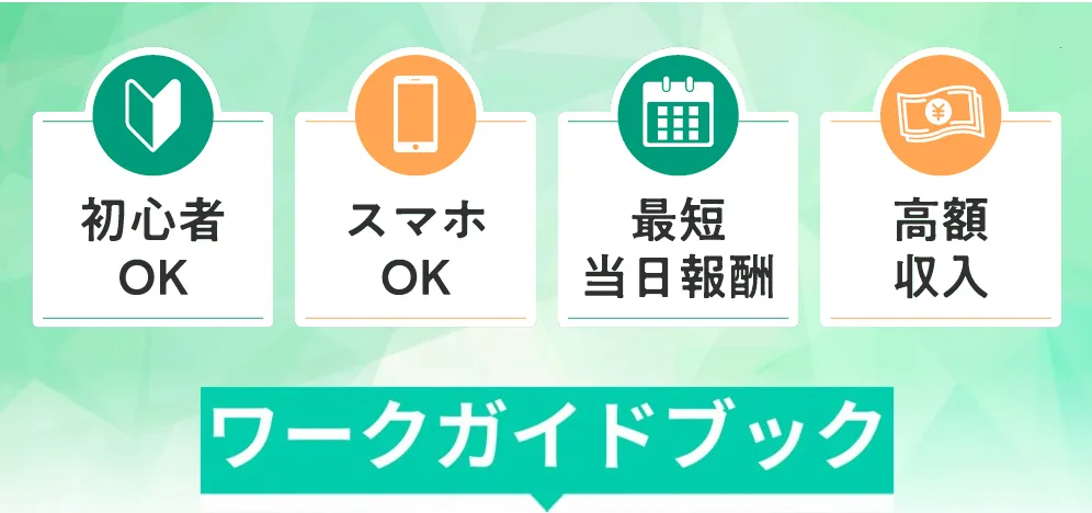 合同会社RISEの怪しい副業は詐欺?清水春佳(Shimizu Haruka)や怪しい評判・口コミを調査
