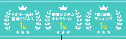 合同会社searchの副業は詐欺?「サーチ公式窓口」「シンプルお仕事スターターキット」で稼げるか調査
