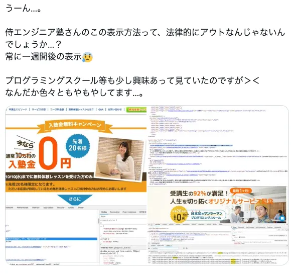 SHIFT AIは詐欺?木内翔大が怪しい!炎上や経歴・無料セミナーについて調査