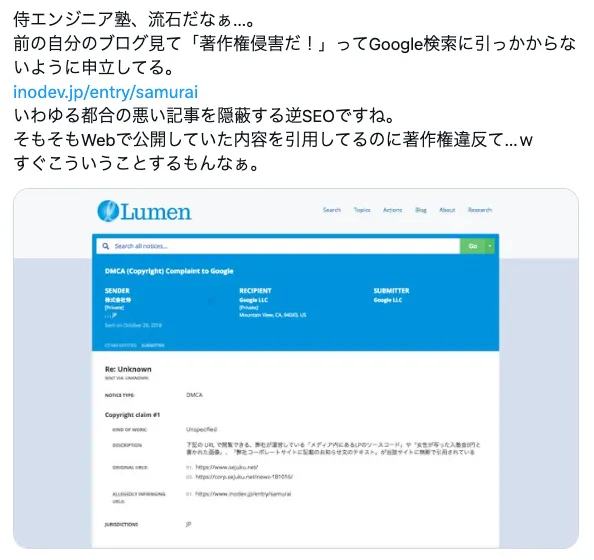 SHIFT AIは詐欺?木内翔大が怪しい!炎上や経歴・無料セミナーについて調査
